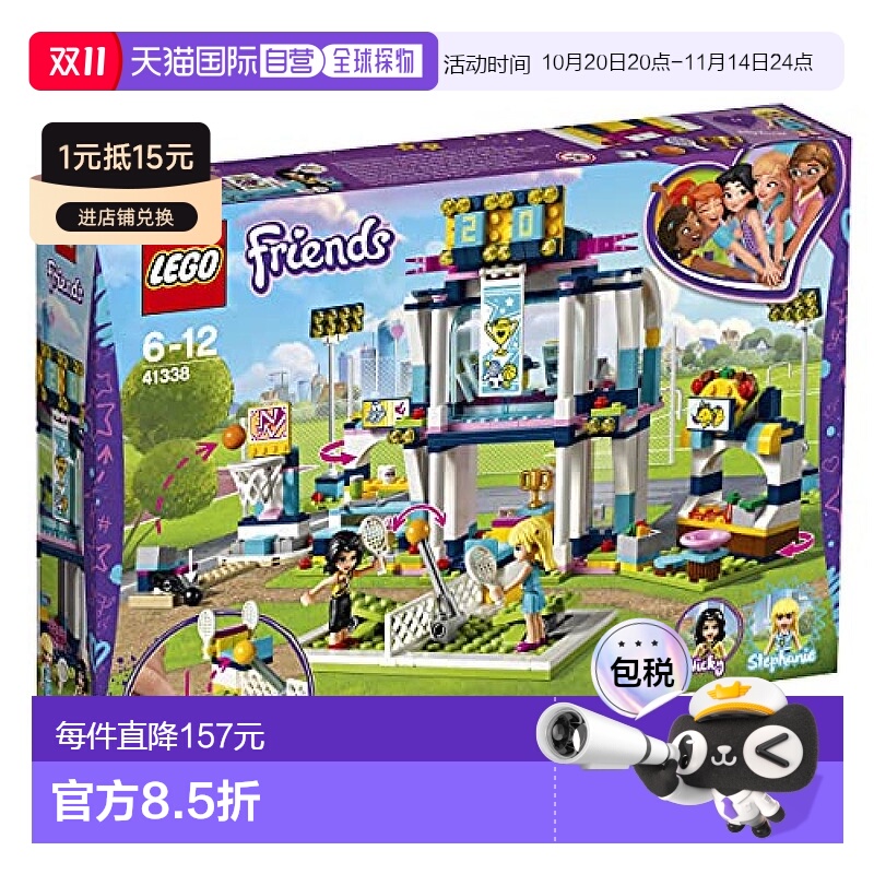 【日本直邮】乐高积木LEGO Friends Heart Lake Sports Park 4133