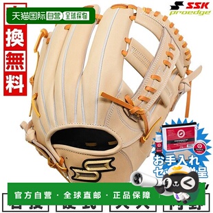 日本直邮SSK Pro Edge 系列 B 棒球手套硬球成人款内野手手套尺码