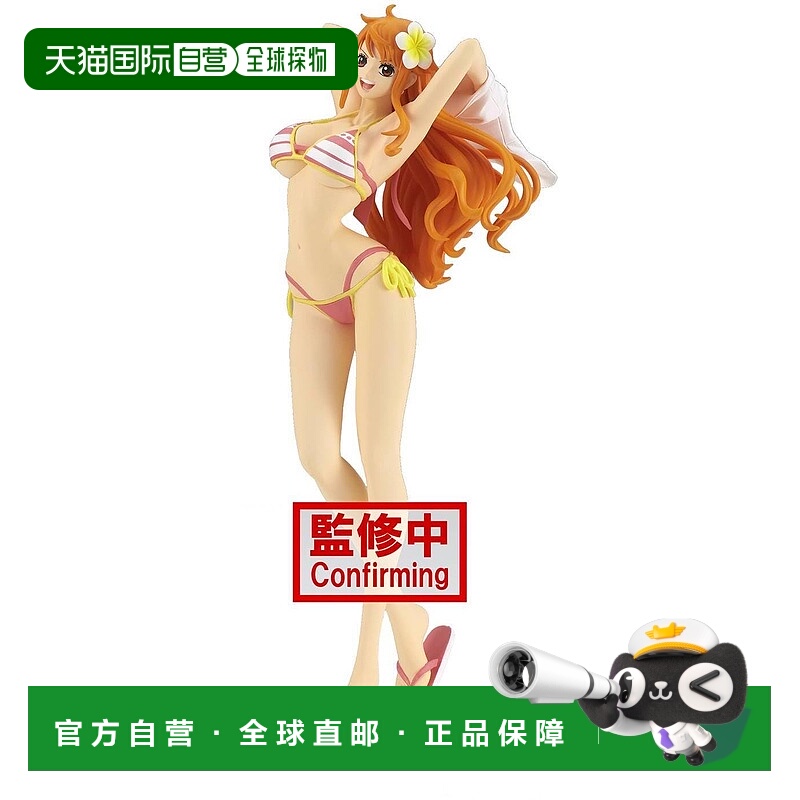 【日本直邮】Banpresto帕布雷斯 手办 海贼王 娜米 [2.粉 ver.]