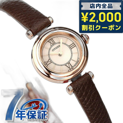 日本直邮Citizen西铁城 太阳能女士手表品牌 EG7083-04W情人礼物