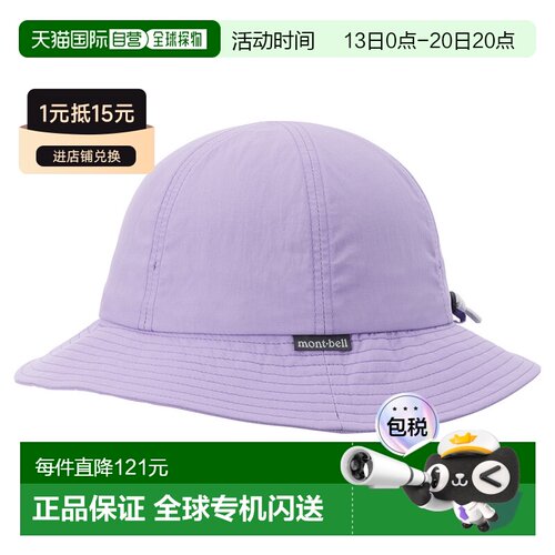 日本直邮Montbell 儿童户外帽 [1108931LV] 橄榄绿帽子