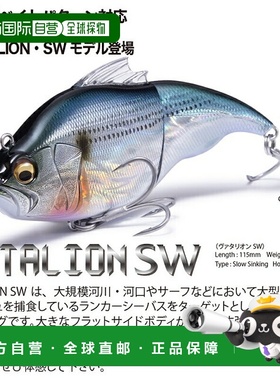 日本直邮Megabass VATALION SW Chartback Ghost Konoshiro