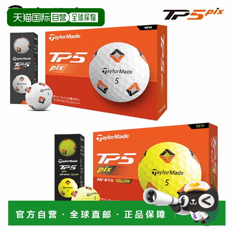 日本直邮TaylorMade 新款 TP5 Pix 高尔夫球12 个装（12 个球）20