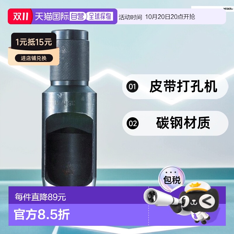 【日本直邮】TRUSCO五金工具特鲁斯科皮带打孔机33mm TPO-330