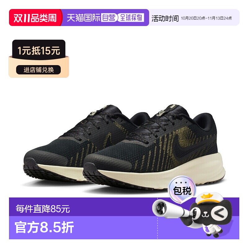 日本直邮耐克男士跑步鞋 NIKE RUN DEFY | 慢跑鞋 公路跑鞋 男士