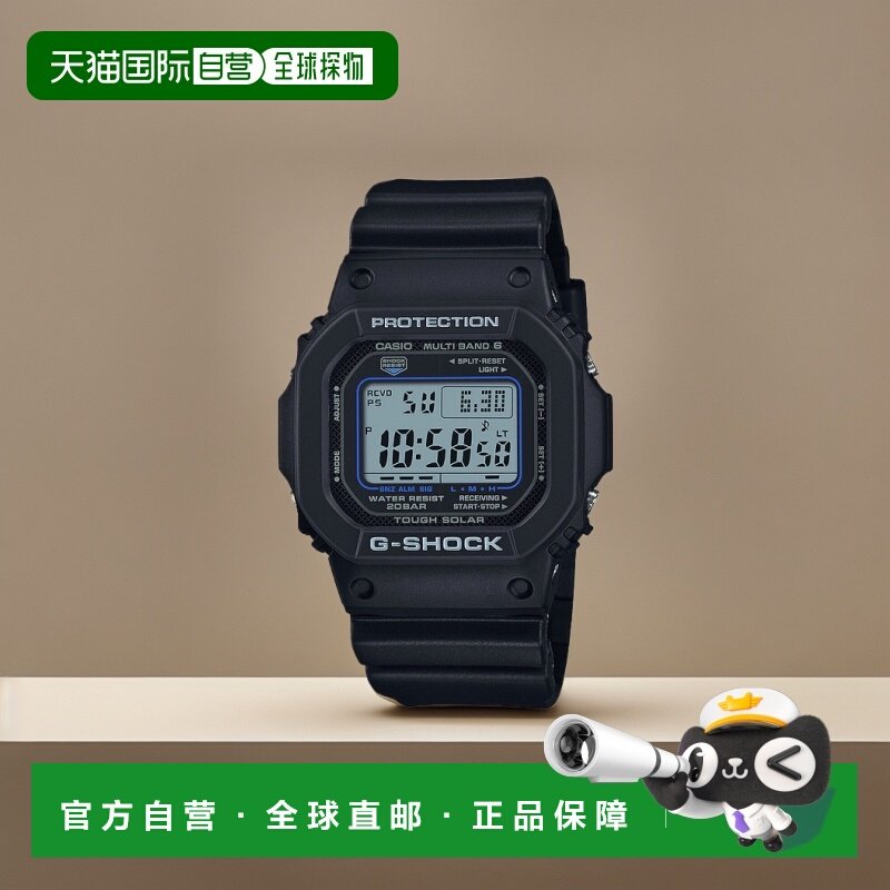 日本直邮卡西欧G-SHOCK太阳能电波防水手表男女通用GW-M5610U系列
