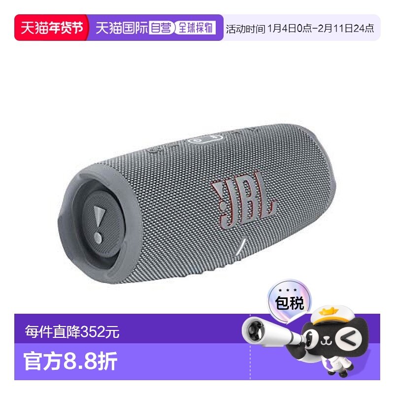 【日本直邮】Jbl 便携式扬声器 蓝牙音箱防尘防水 灰色JBLCHARGE5