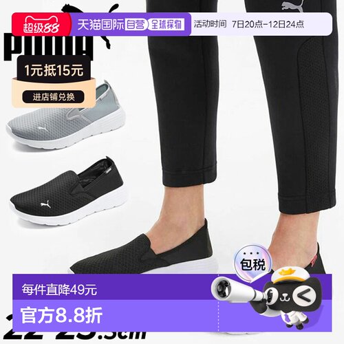 日本直邮PUMA 彪马 女士Flex Renew Slip-On休闲鞋 371951