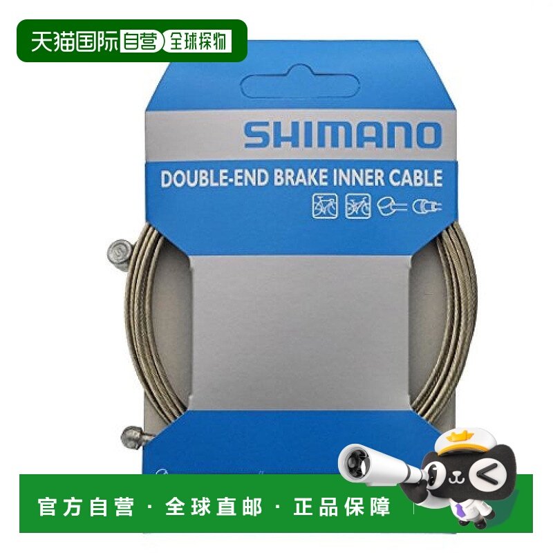 【日本直邮】禧玛诺 自行车Steel刹车打底电缆(10包) 两端类型,自行车/骑行装备/零配件,自行车刹车装置,淘宝优惠券,粉丝福利购,淘宝优惠卷