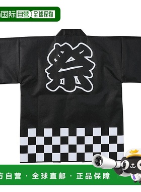 【日本直邮】Artec Happi 彩色无纺布 Happi（节日） 18047 黑色