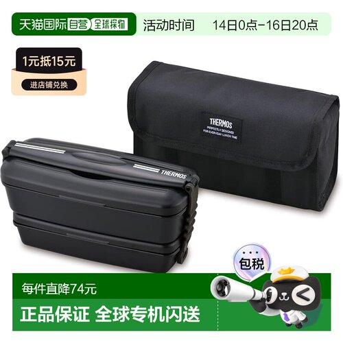 【日本直邮】Thermos膳魔师便当盒2段Fresh900mlDJB-906W深棕DPBK