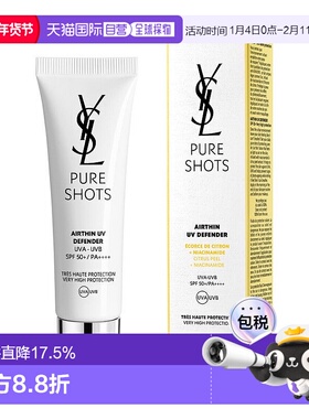 日本直邮YSL Pure Shots防紫外线防晒乳霜30ml UV50+PA++++正品