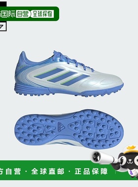 日本直邮 adidas 儿童足球鞋 Copa Pure 3 League TF [IE1188] 蓝