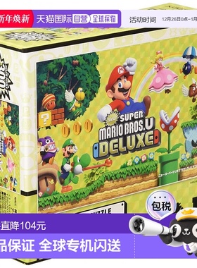 【日本直邮】ENSKY拼图新级马里奥兄弟 U DELUXE 300片 26x38cm