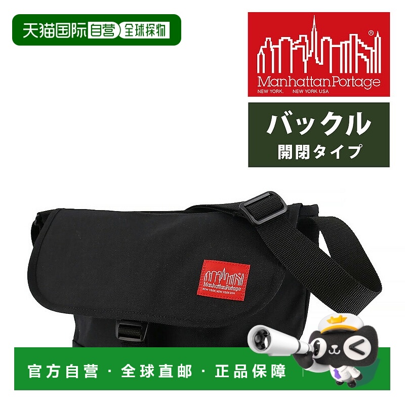 日本直邮Manhattan Portage MP1605JRSFZP 尼龙斜挎包带 JRS 翻盖