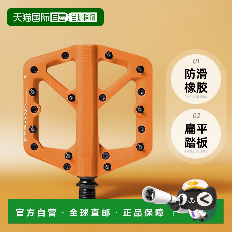 【日本直邮】CRANKBROTHERS MTB Stamp1 扁平踏板S 橙色