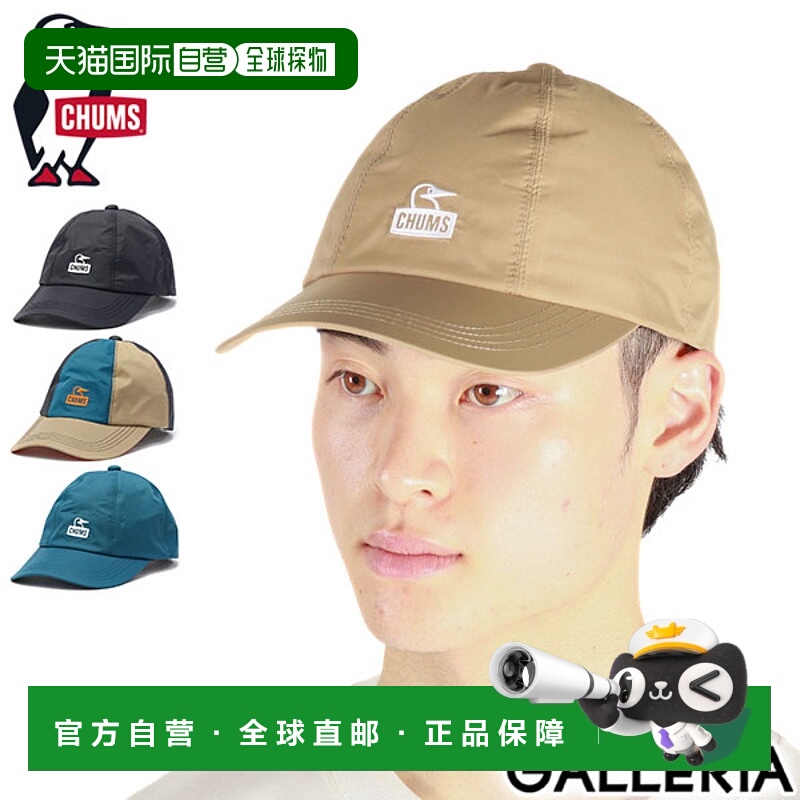 日本直邮CHUMS帽子男女士帽子夏季品牌时尚防水防潮透气无填充物R
