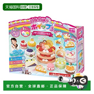 【日本直邮】Epoch维普尔-哈吉梅尔之维普尔糕点师登场套装W-141