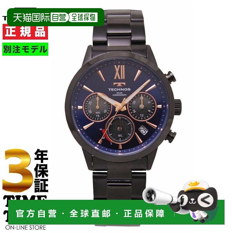 日本直邮TECHNOS 手表男士太阳能计时码表蓝/黑时间限量型号 TT4B