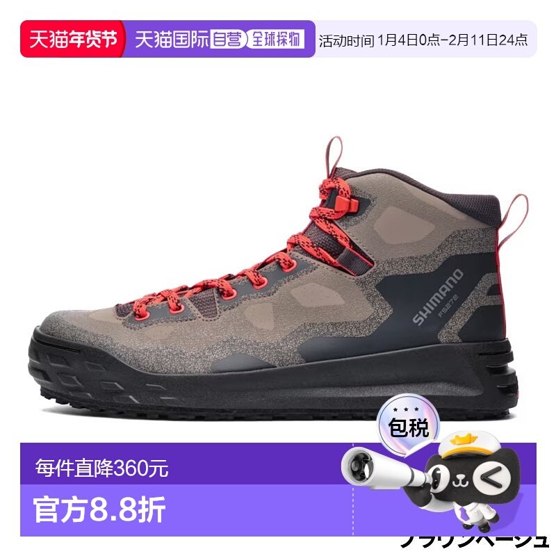 日本直邮Shimano Footwear Geolock 比赛鞋Vibram尺码 25.0cm棕米,户外/登山/野营/旅行用品,钓鱼鞋,淘宝优惠券,粉丝福利购,淘宝优惠卷