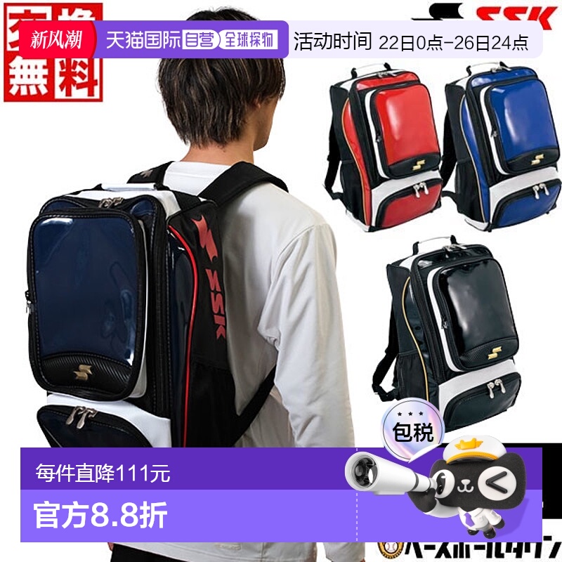 日本直邮SSK背包约34L BA1010棒球包棒球包包 B轻便百搭日常通勤
