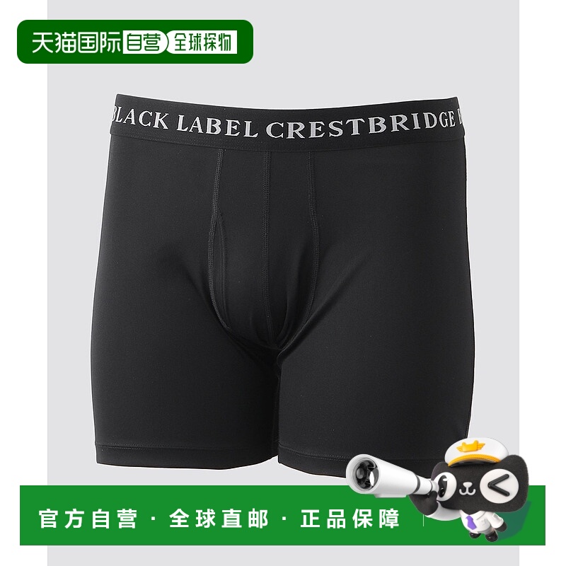 1h可退 日本直邮BLACK LABEL CRESTBRIDGE男装纯色宽松 boxer 内