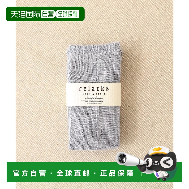 1h可退 日本直邮relacks 男装 美利奴羊毛 高筒袜 40cm 加长保暖