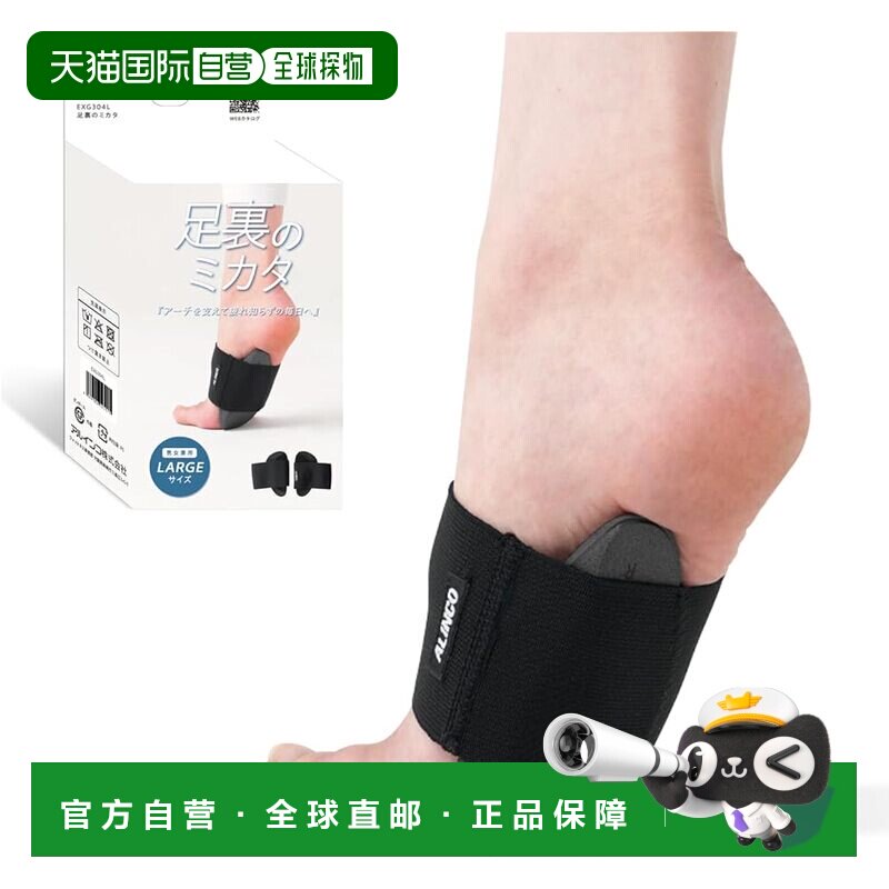【日本直邮】ALINCO足弓支撑护具EXG304L足底筋膜炎适用