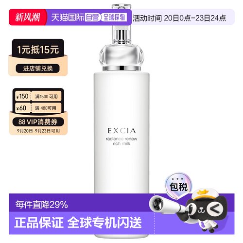 日本直邮Albion奥尔滨雅思保湿赋活臻颜滋润肌肤水乳200g专柜正品