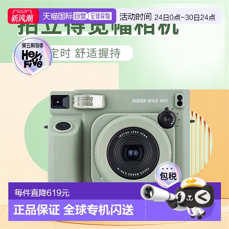 日本直邮富士instax wide400 拍立得宽幅相机自拍定时舒适握持