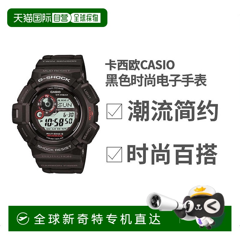 日本直购CASIO卡西欧G-SHOCK 电子手表黑色 潮流简约时尚百搭自动