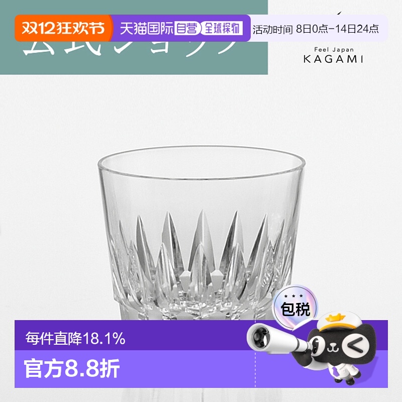 日潮跑腿KAGAMI江户切子 洋酒杯水晶玻璃威士忌杯酒杯洛克杯 无色