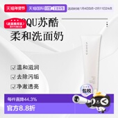 日潮跑腿SUQQU苏酷柔和洗面奶130g温和保湿 不紧绷大容量正品