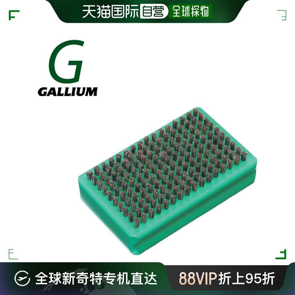 自营｜GALLIUM/镓马毛刷滑雪板蜡