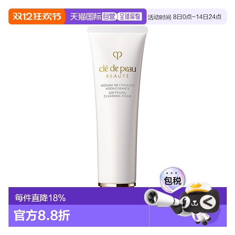 日本直邮cpb洗面奶滋润款2021年