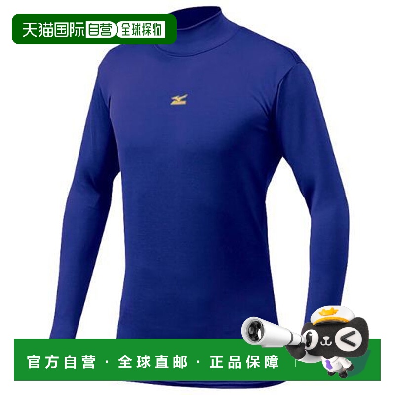 日本直邮MIZUNO 专业棒球背心 12JA6C0216高档舒适 时尚简约百搭