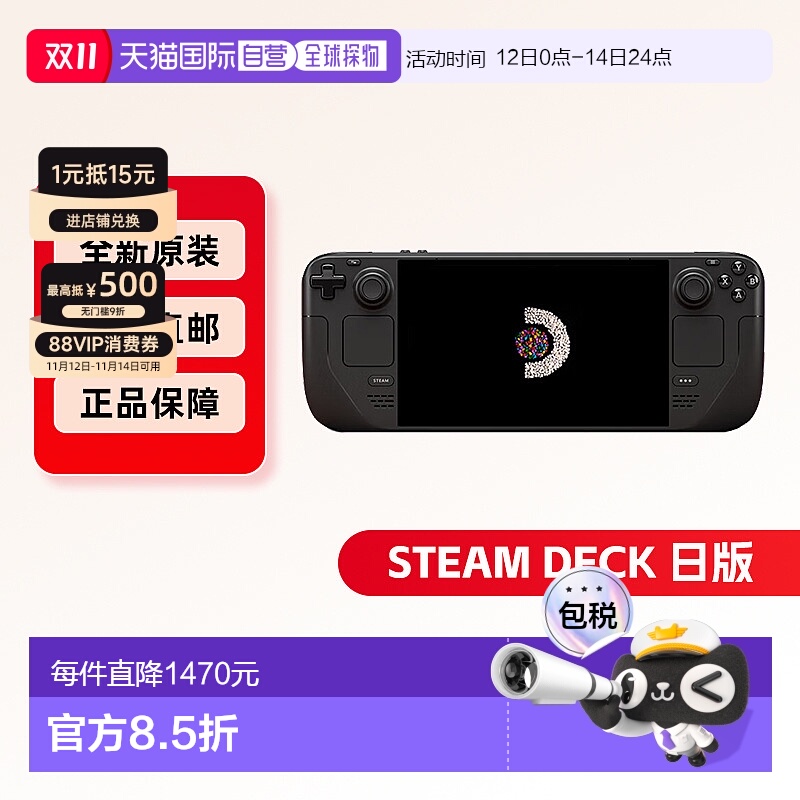 日本直邮Steam Deck OLED 日版7.4 英寸显示屏高刷游戏机掌机