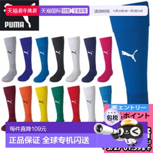 LIGA 长筒袜 男式 日本直邮UMA 袜子 五人制足球 729879 袜 足球