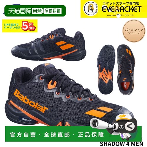 日本直邮Babolat 羽毛球鞋 SHADOW 4 男款 3A0S26A356 羽毛球 20A