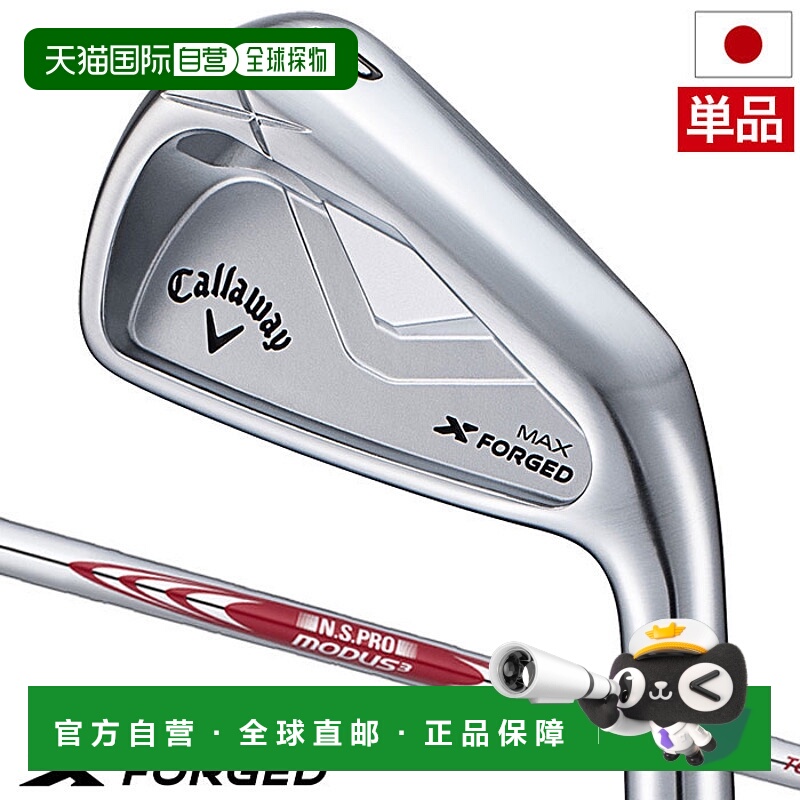 日本直邮Callaway X FORGED MAX 铁杆（#5）男士右手杆配备 NSPRO