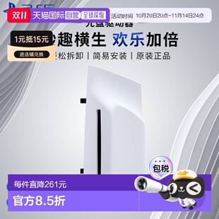 扩展原装 Pro光盘驱动器光驱日版 配件游戏拆卸 Slim SONY索尼PS5