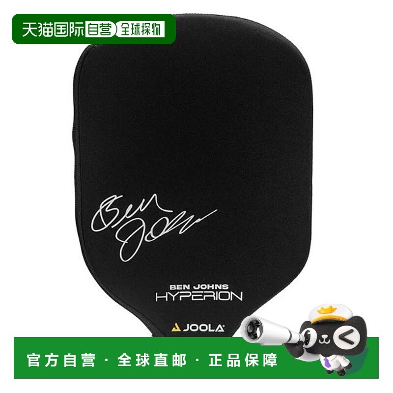 日本直邮JOOLA Hyperion 匹克球氯丁橡胶球拍套 (PAPCA001-HPO)