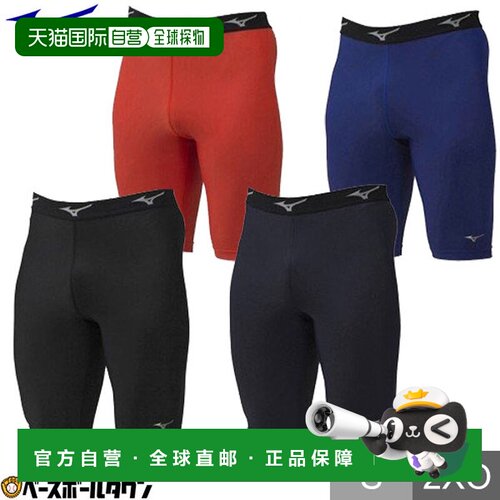 日本直邮棒球口水 Mizuno Bio Gear 吸汗速干紧身衣 12JB9P19 成