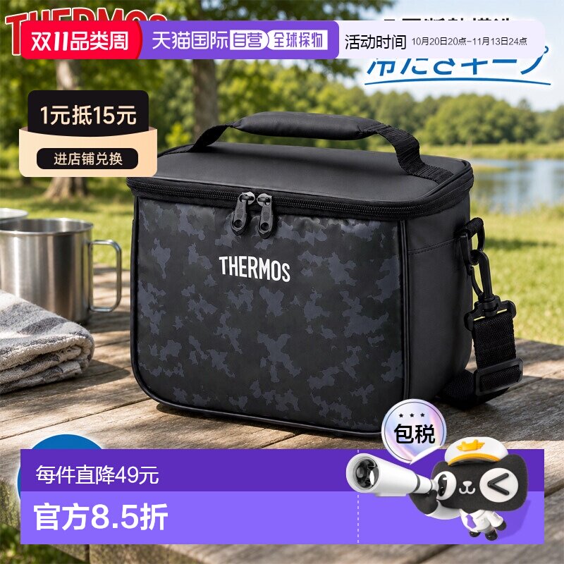 日本直邮THERMOS 膳魔师 软质保温包10L黑色 男女通用REI0102