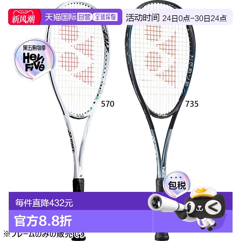 日本直邮 空拍 YONEX NANOFORCE 8V REV 网球拍框架蓝色 YONEX NF