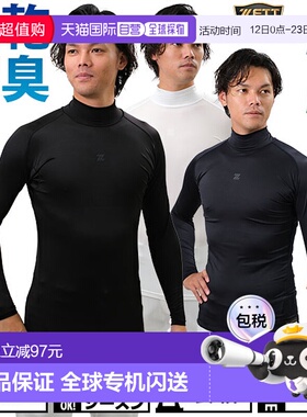 日本直邮棒球背心长袖高领适合成人 Z 吸汗速干除臭 BPRO80