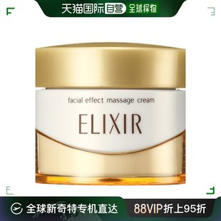 日潮跑腿ELIXIR怡丽丝尔 优悦活颜按摩面霜93g