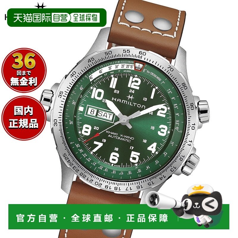 日本直邮汉米尔顿卡其航空系列 X-Wind 自动腕表 H77735560