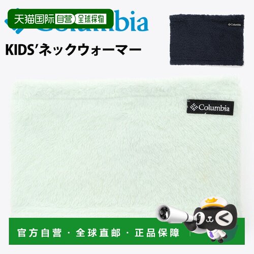 日本直邮Columbia 青少年围脖Columbia Popple Point 青少年围脖/
