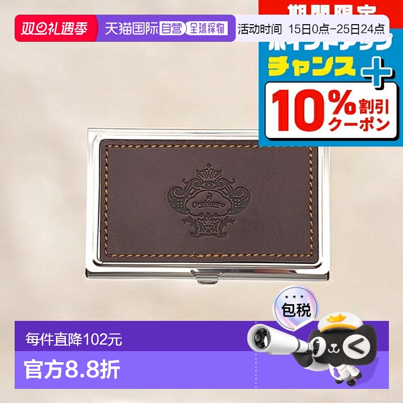 日本直邮Orobianco 卡套 男子 女子卡夹 名片夹 卡包 紧凑 不锈钢